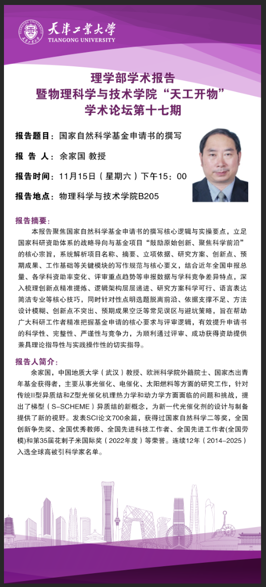 博彩电子游戏
速递 | 理学部学术报告暨...